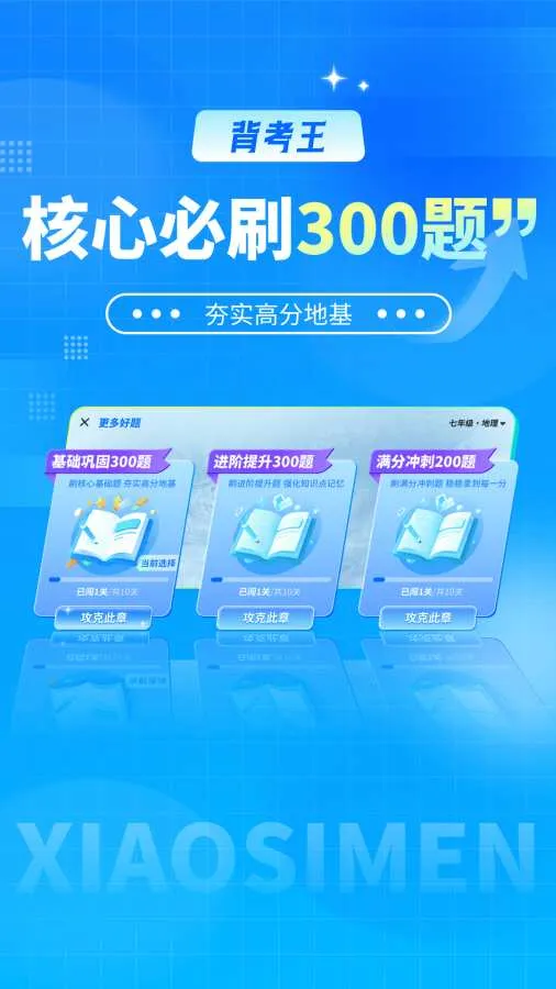 ������С����v1.0.2 �ֻ����ͼ1