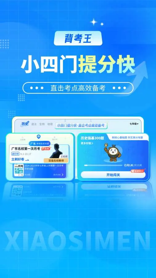 ������С����v1.0.2 �ֻ����ͼ3