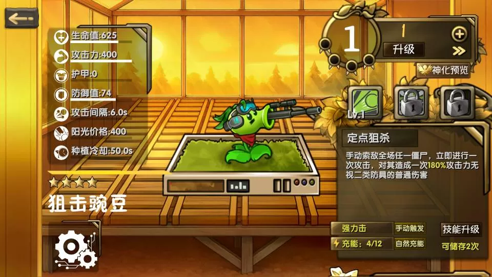 ֲ���ս��ʬ������v1.0 ��׿���ͼ1