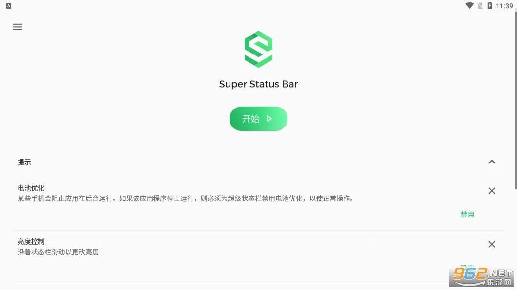 Super Status Barv2.12.2 �ٷ������ͼ0