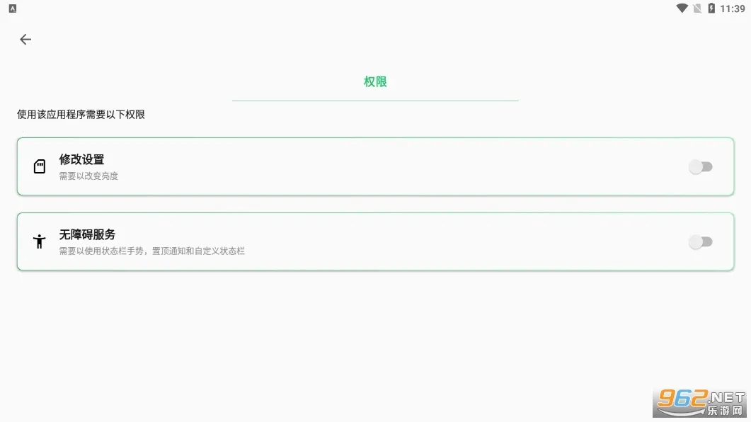 Super Status Barv2.12.2 �ٷ������ͼ2