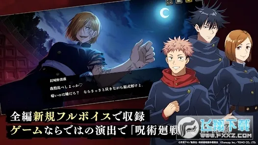 Jujutsuphanparav2.9.0 �ٷ������ͼ2