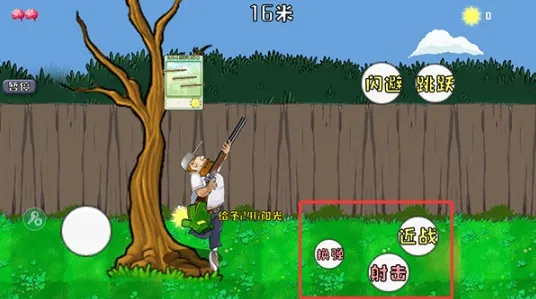 戴夫大战僵尸内置作弊菜单下载 戴夫大战僵尸内置作弊菜单下载