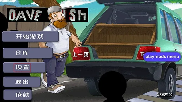 戴夫大战僵尸内置作弊菜单下载 戴夫大战僵尸内置作弊菜单下载