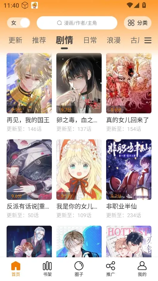 ������app�ٷ����°汾����v1.2.5 ��Ѱ��ͼ2