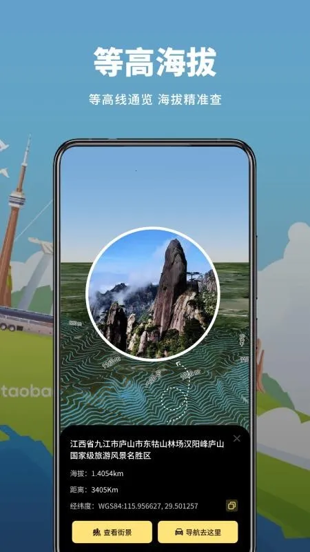 ɽˮ���ǵ�ͼv1.0.1 �ֻ����ͼ1