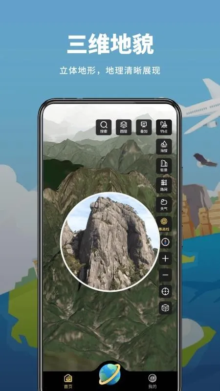 ɽˮ���ǵ�ͼv1.0.1 �ֻ����ͼ0