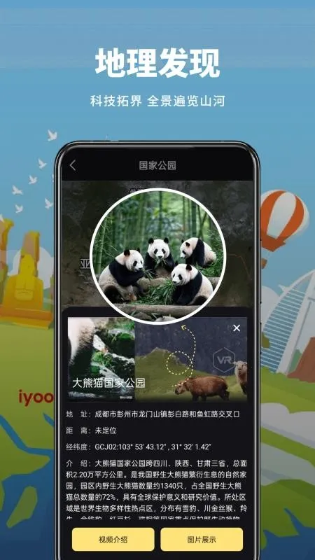 ɽˮ���ǵ�ͼv1.0.1 �ֻ����ͼ2