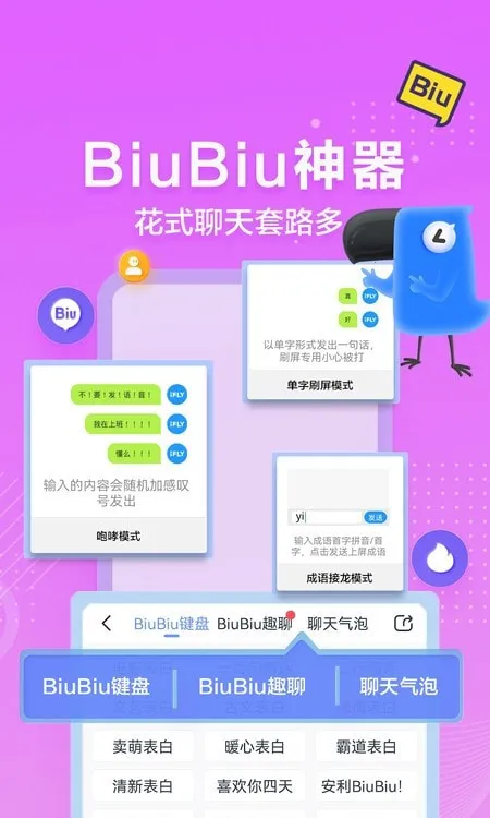 Ѷ�����뷨���ذ�װ���°汾v8.1.8104 �ٷ������ͼ2