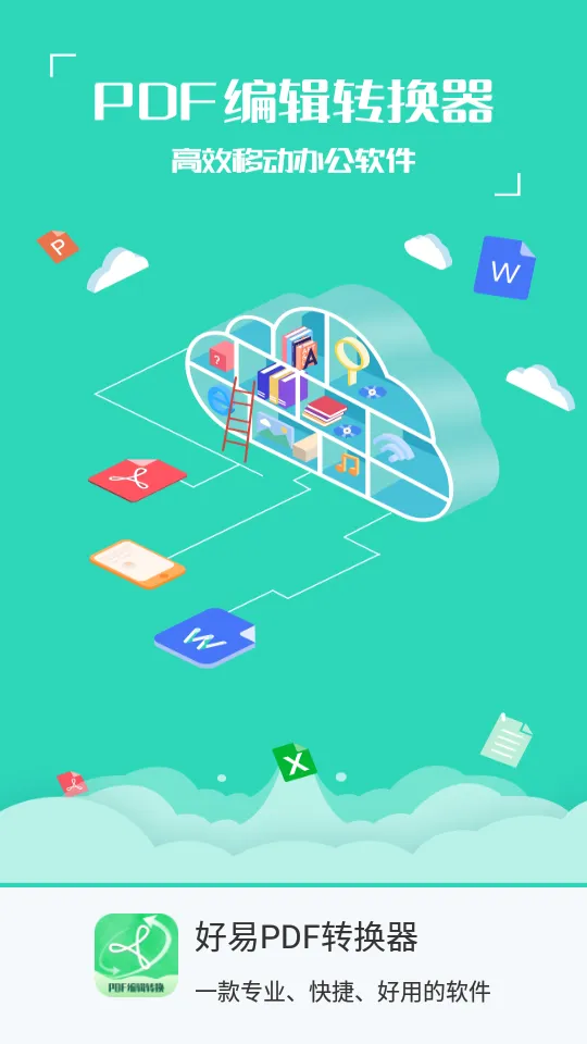 ����PDFת����v2.3.3 ��׿���ͼ3