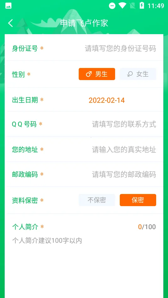 ��¬��������v2.0.9 ��׿���ͼ0