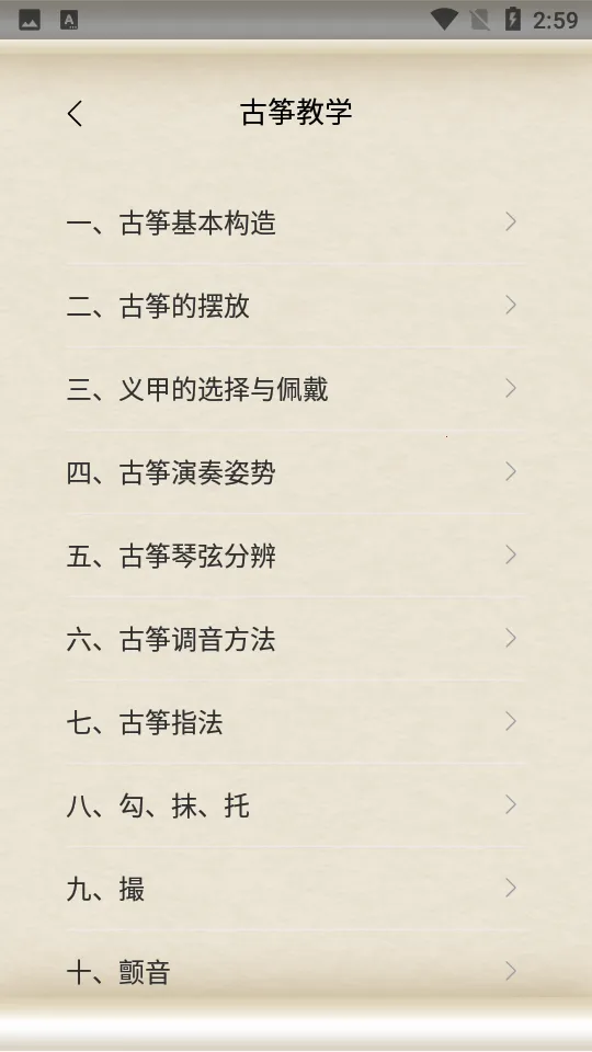 ���ݴ�ʦv2.6.8 ��׿���ͼ0