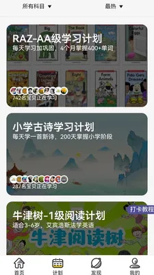 ��ߴ����v0.0.17 ��׿���ͼ3