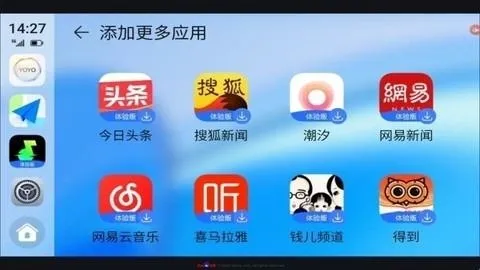 ��ҫ����app���ذ�װ