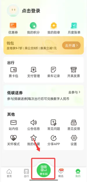 Qingdao Metro2026�ٷ����°汾