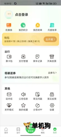 Qingdao Metro2026�ٷ����°汾