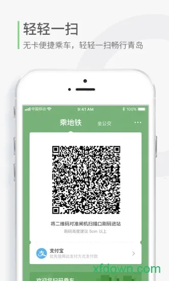 Qingdao Metro2026�ٷ����°汾v4.4.2 ��Ѱ��ͼ2