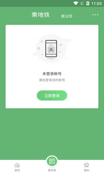 Qingdao Metro2026�ٷ����°汾v4.4.2 ��Ѱ��ͼ1