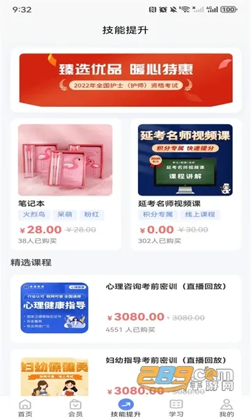 ��ͥҽ��v1.0.0 ��׿���ͼ3