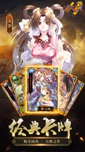 ����־��ս2026�ٷ����°汾v5.1.00000 �ٷ������ͼ3