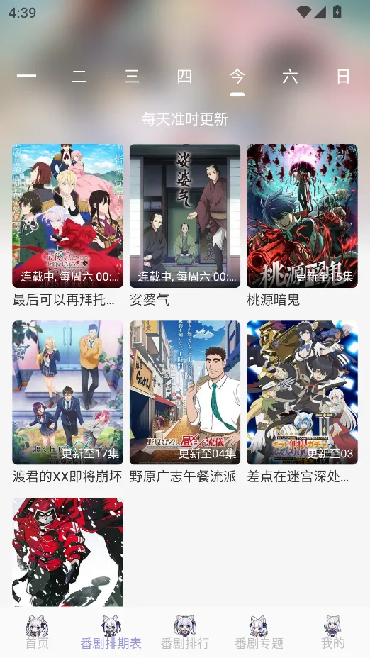 AkiAnimev2.3.1 ��Ѱ��ͼ2