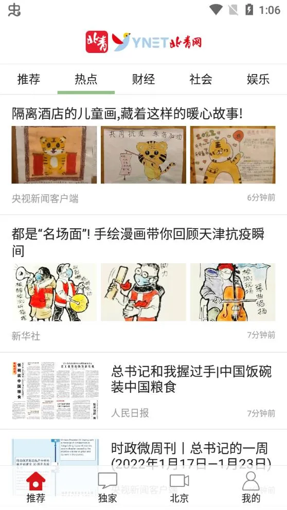 ��������v2.10.5 ��׿���ͼ3