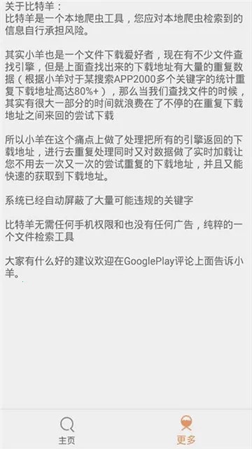 ������2026�ٷ�����v19.11.13.11 ��׿���ͼ1