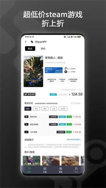 SteamPY2026�ٷ�����v2.36.5 ��׿���ͼ1