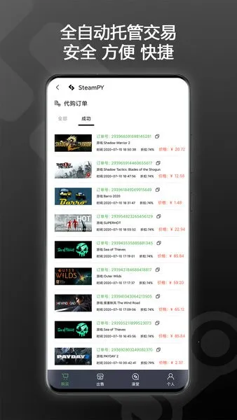 SteamPY2026�ٷ�����v2.36.5 ��׿���ͼ0