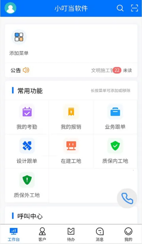 С����ERP2026���°汾