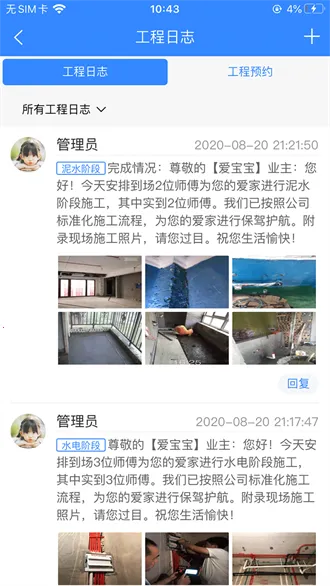 С����ERP2026���°汾v5.2.8 �ٷ������ͼ3