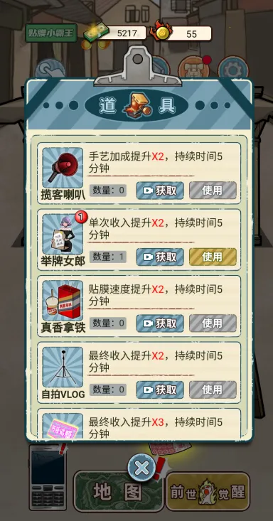 逆袭之觉醒重生游戏 逆袭之觉醒重生游戏