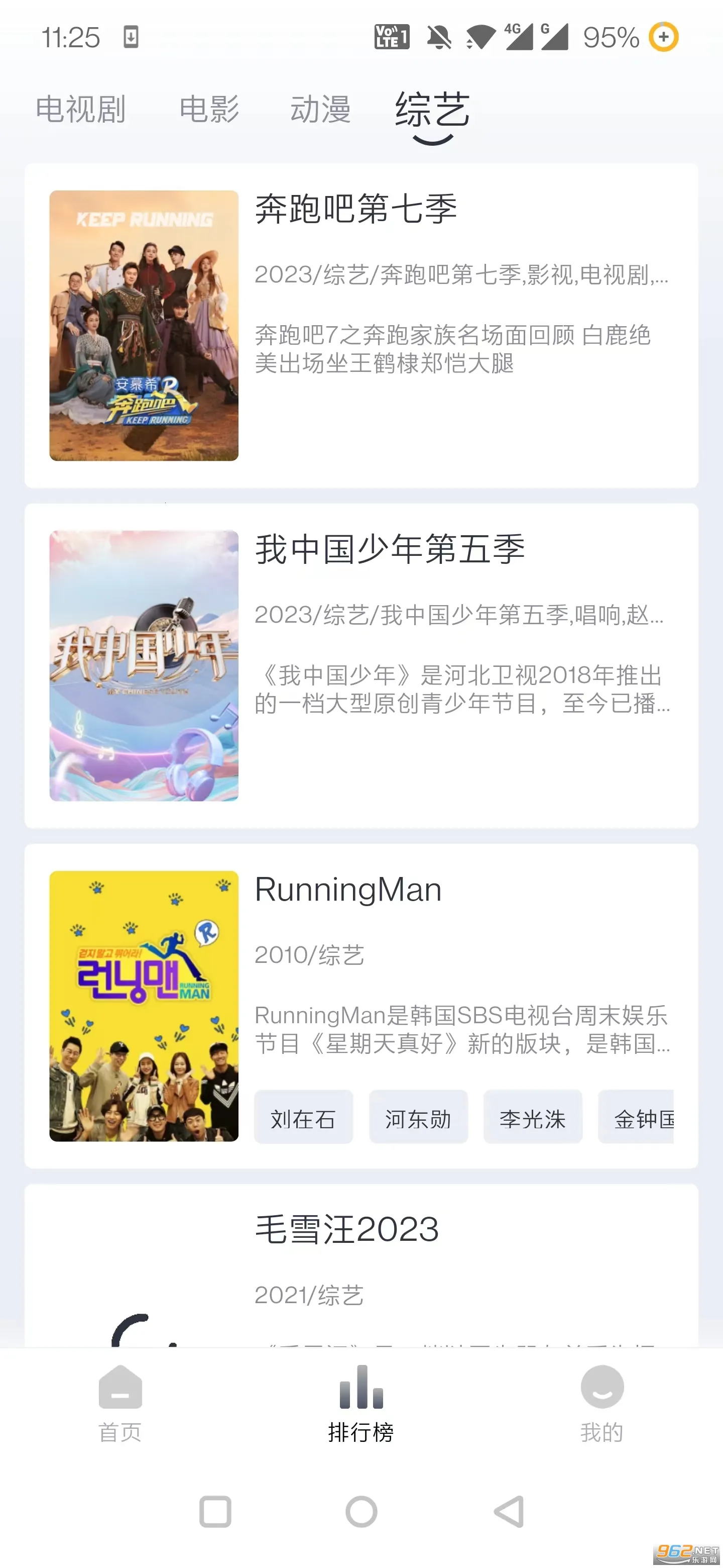 ׷��Ӱ�����°汾v5.2.0 �ֻ����ͼ0