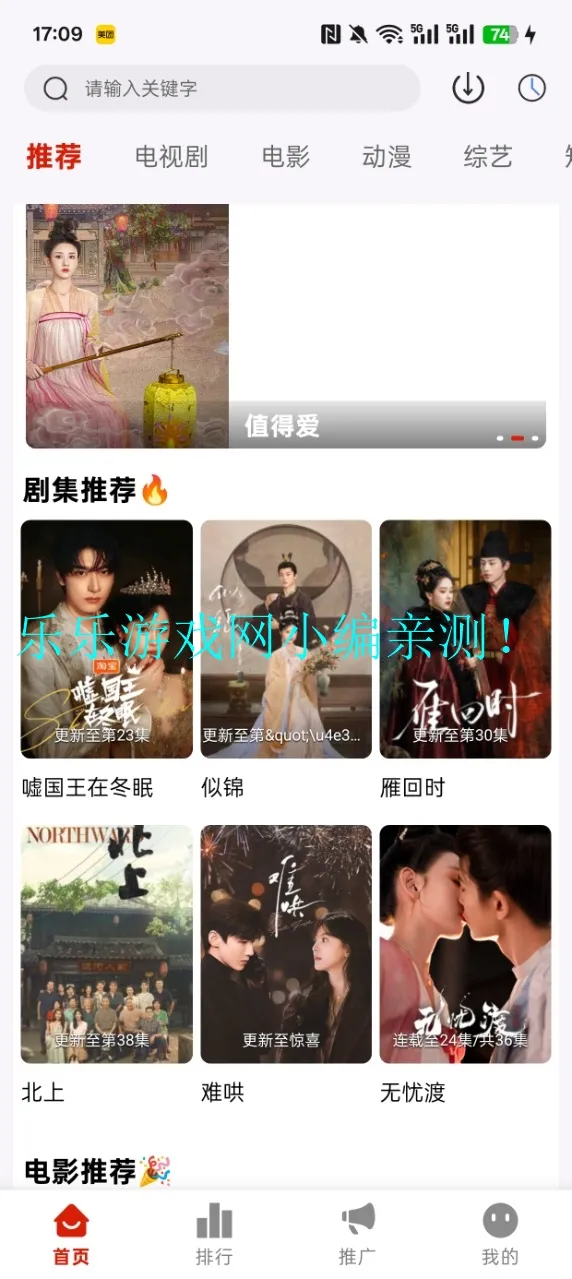 ׷��Ӱ�����°汾v5.2.0 �ֻ����ͼ1