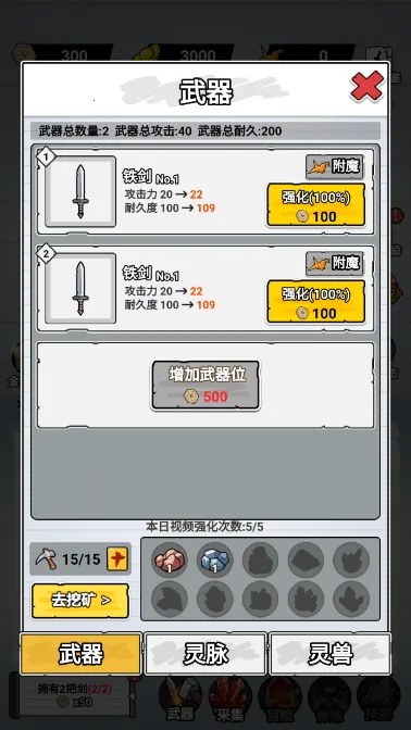 纸上当大侠免广告不减反增 纸上当大侠免广告不减反增