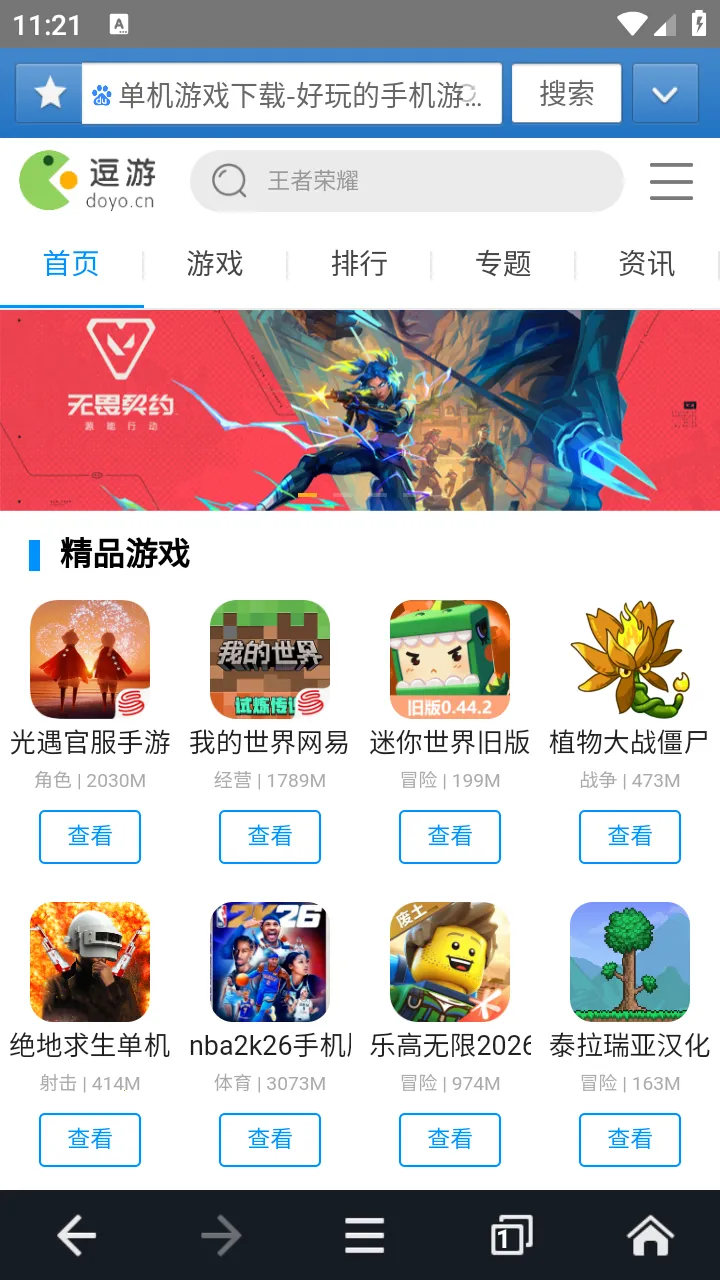 jm�������׿������v1.0.0 �ٷ������ͼ1