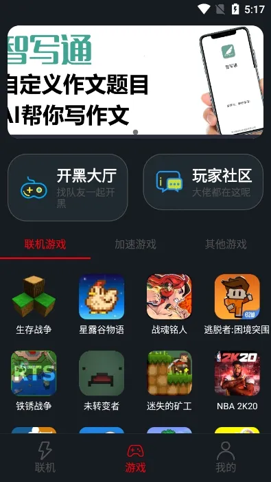 �����������ذ�װv1.9.9 ��׿���ͼ1