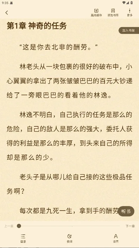 ��צС˵app���ذ�װv1.0.29 ��׿���ͼ2