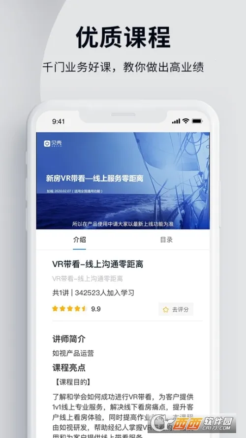 ���Ǿ���ѧ��v7.12.0 �ֻ����ͼ0