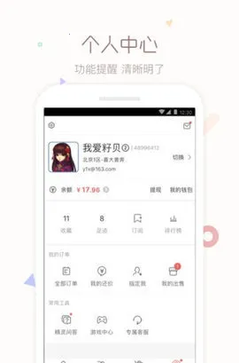 cbg�λ�վ2026�ٷ����°汾v5.87.0 �ֻ����ͼ2