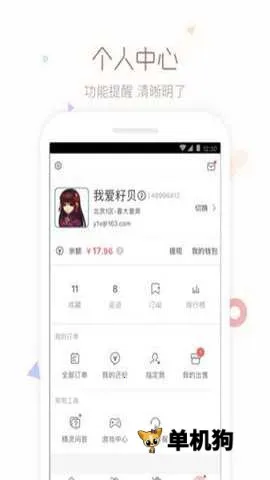 cbg�λ�վ2026�ٷ����°汾v5.87.0 �ֻ����ͼ3