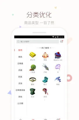 cbg�λ�վ2026�ٷ����°汾v5.87.0 �ֻ����ͼ1