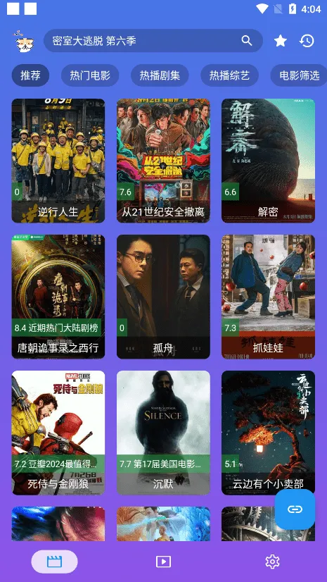 ����Ӱ�ӹٷ���������v3.2.6 ��׿���ͼ1