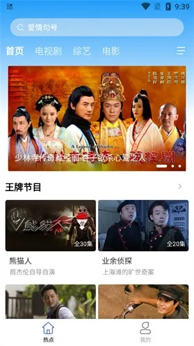 ����Ӱ�ӹٷ���������v3.2.6 ��׿���ͼ3