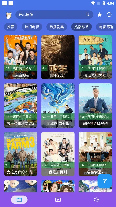 ����Ӱ�ӹٷ���������v3.2.6 ��׿���ͼ2