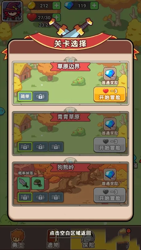 ��������ս����v1.0.0 ��Ѱ��ͼ1