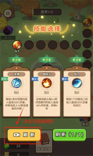 守卫大作战免广告 守卫大作战免广告