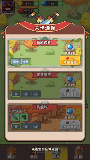 守卫大作战免广告 守卫大作战免广告