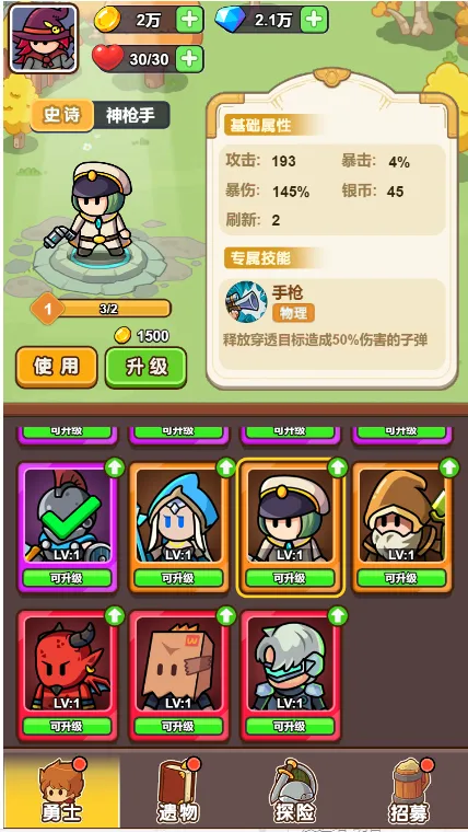 ��������ս����v1.0.0 ��Ѱ��ͼ2