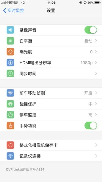 DVR Linkv3.0.1 �ٷ������ͼ0
